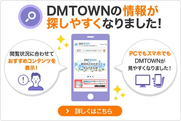 DMTOWNの情報が探しやすくなりました！