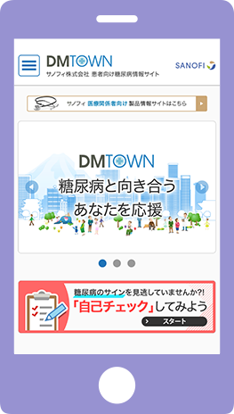 スマートフォンに対応