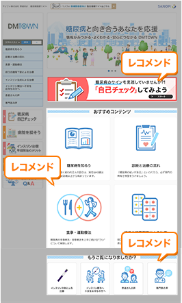 レコメンド機能が追加