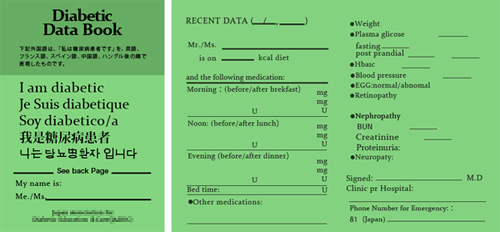 Diabetes Data Bookイメージ